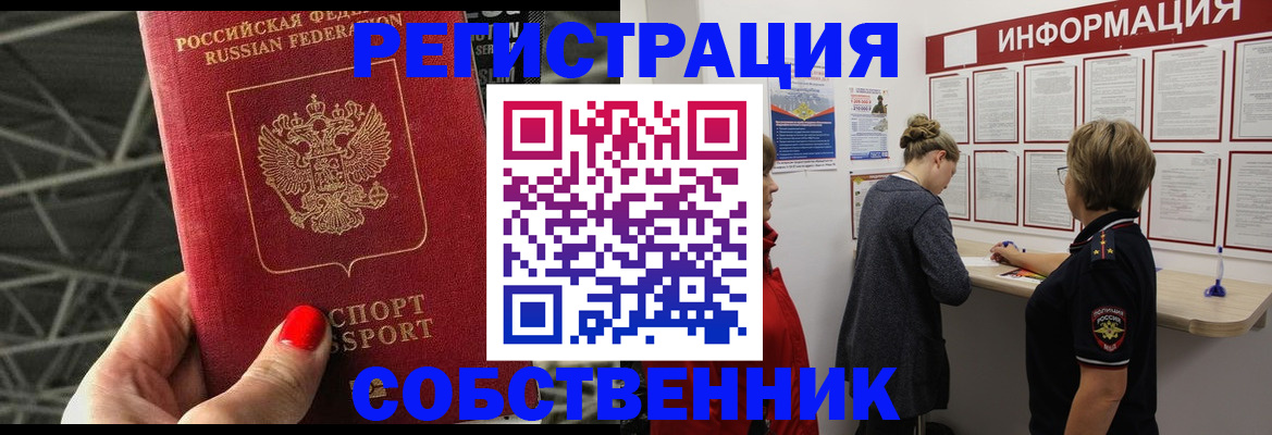 временная регистрация гарантия в Калужской области