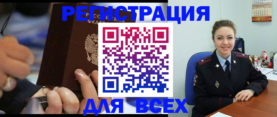временная регистрация в Калужской области