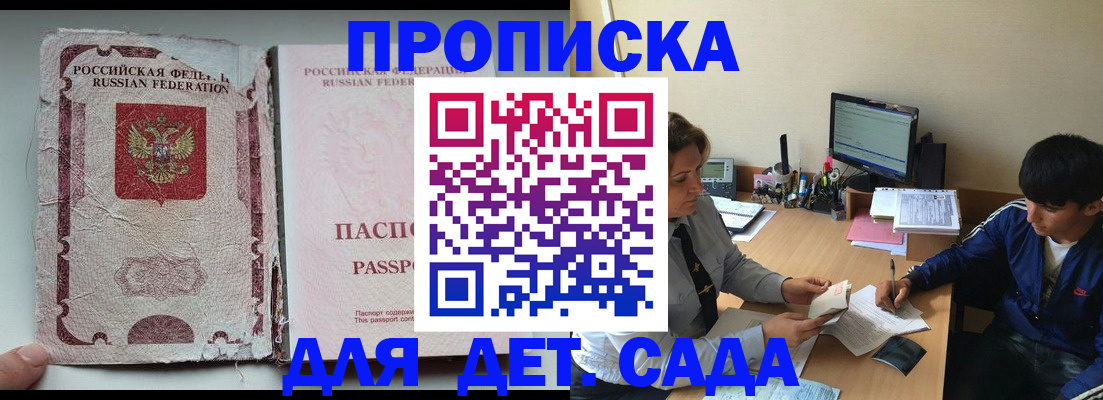 прописка для кредита в Калужской области