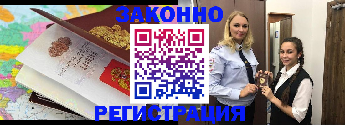 прописка от собственника в Калужской области